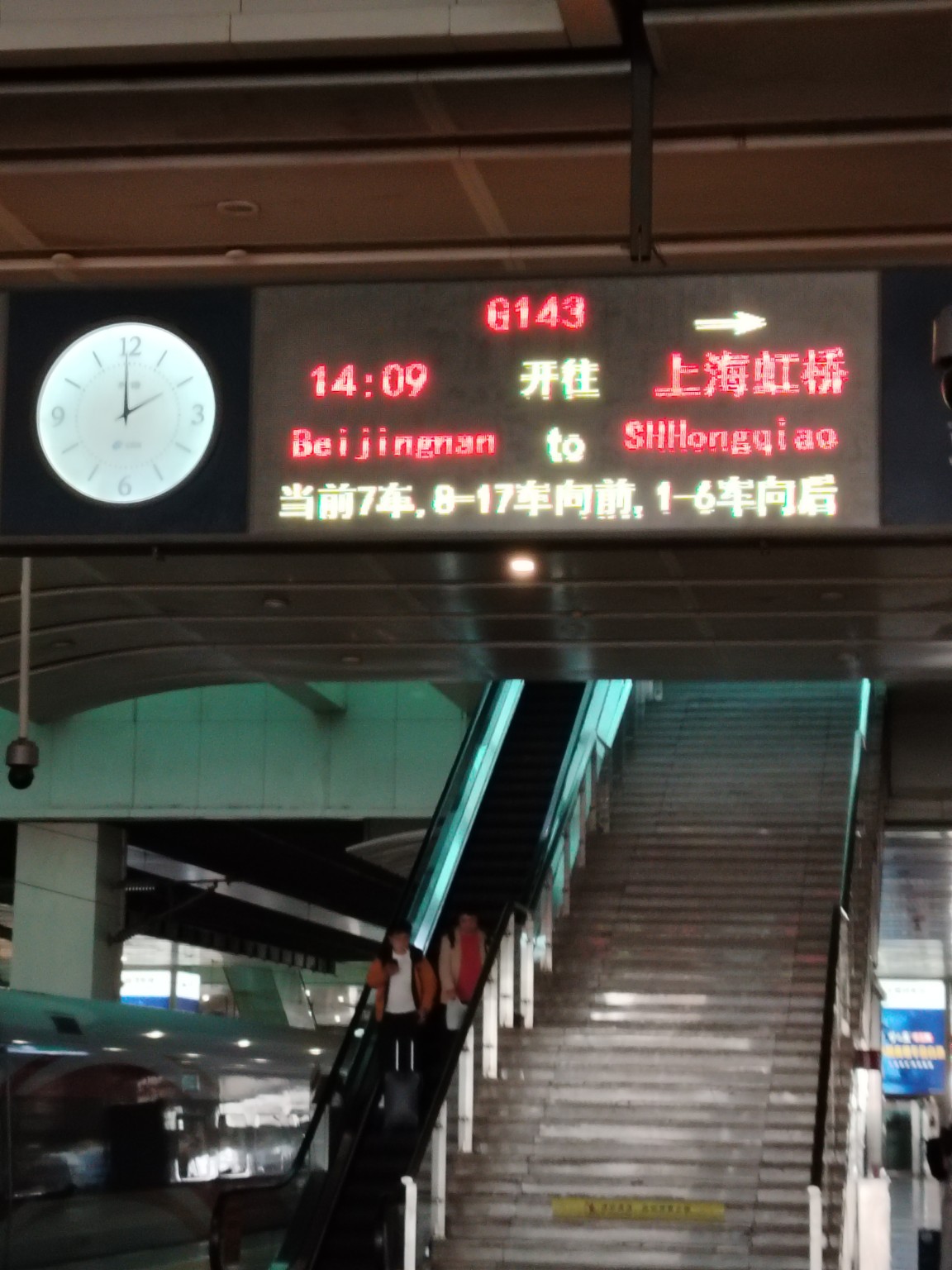 Train information sign for Shanghai train